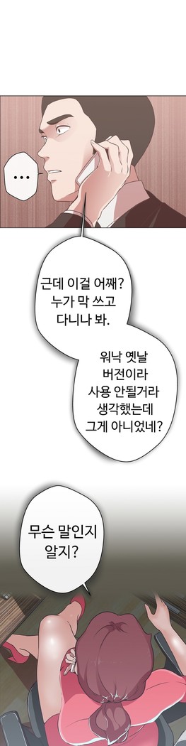 Love Navigator Ch.1-18