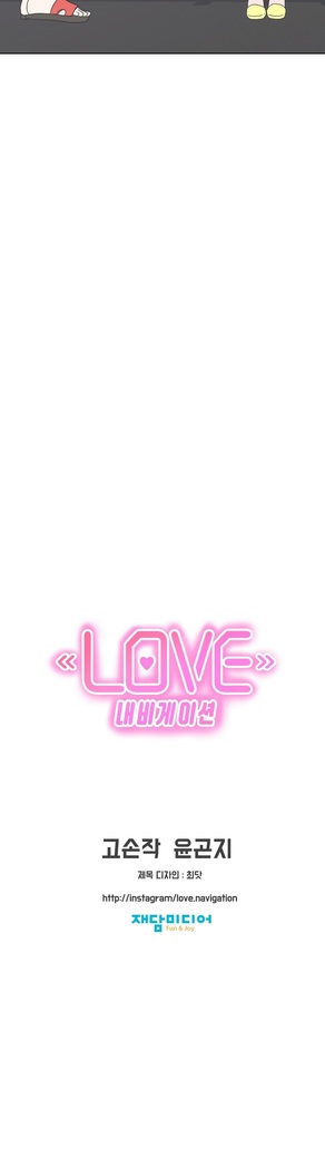 Love Navigator Ch.1-18