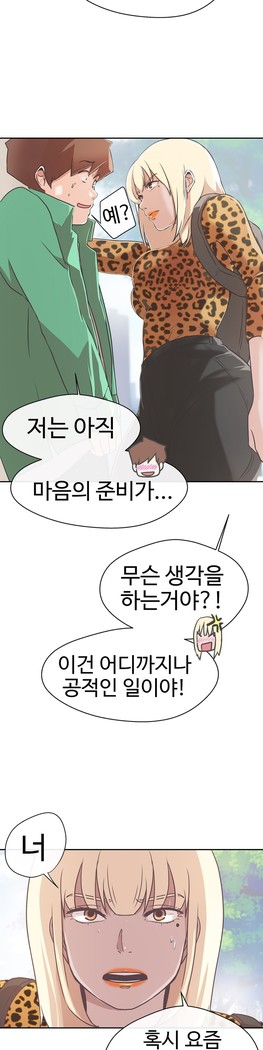 Love Navigator Ch.1-18