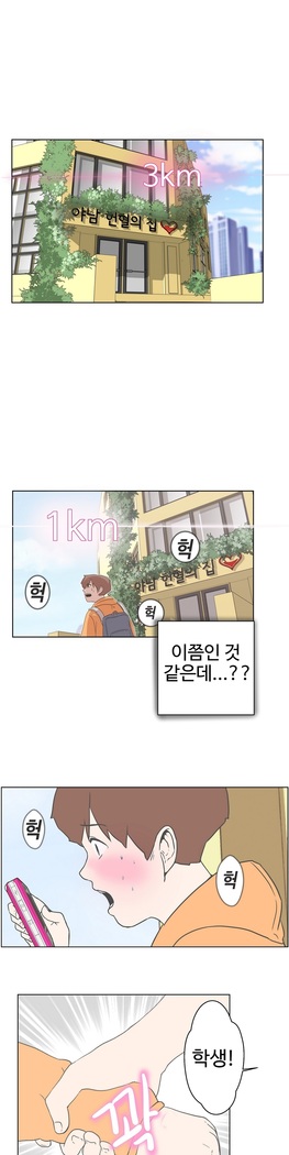 Love Navigator Ch.1-18