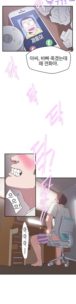 Love Navigator Ch.1-18