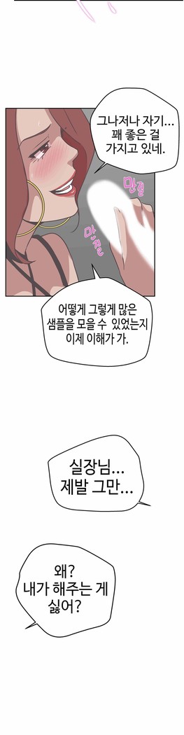 Love Navigator Ch.1-18