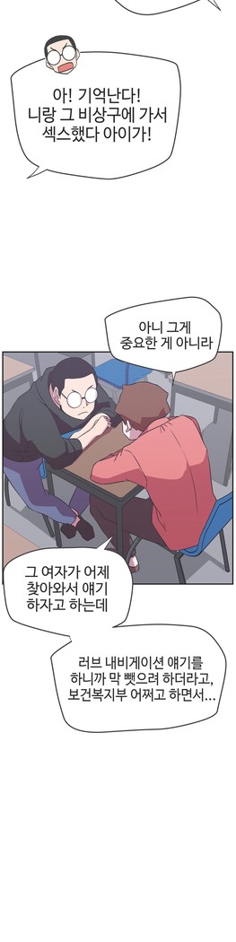 Love Navigator Ch.1-18