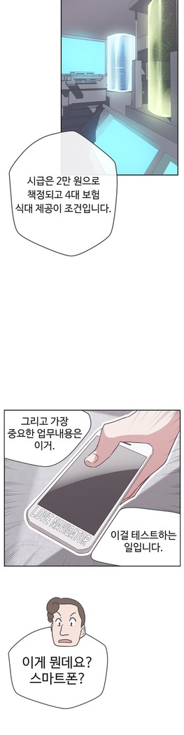 Love Navigator Ch.1-18