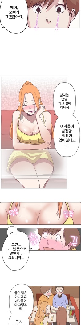 Love Navigator Ch.1-18