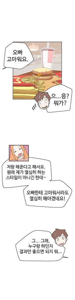 Love Navigator Ch.1-18