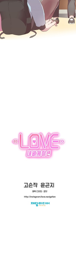 Love Navigator Ch.1-18