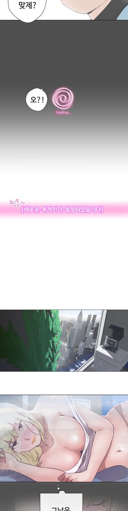 Love Navigator Ch.1-18