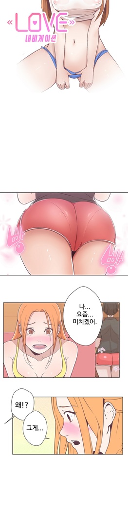 Love Navigator Ch.1-18