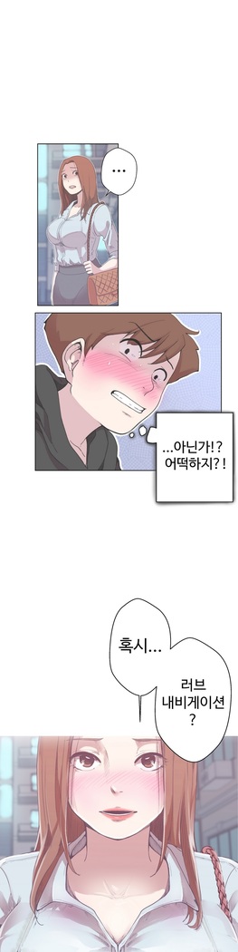 Love Navigator Ch.1-18