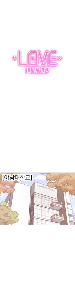 Love Navigator Ch.1-18