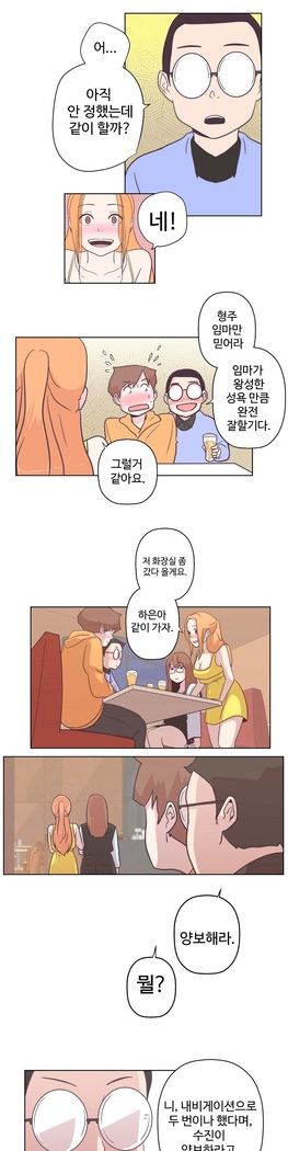Love Navigator Ch.1-18
