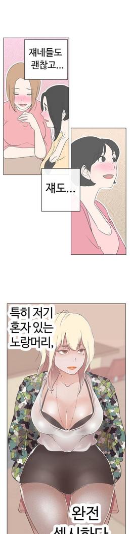 Love Navigator Ch.1-18