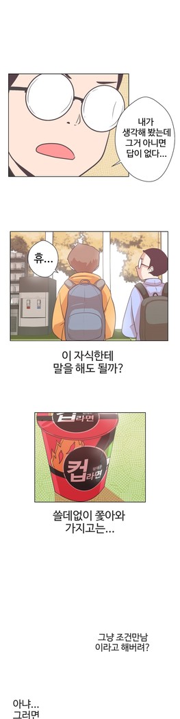 Love Navigator Ch.1-18