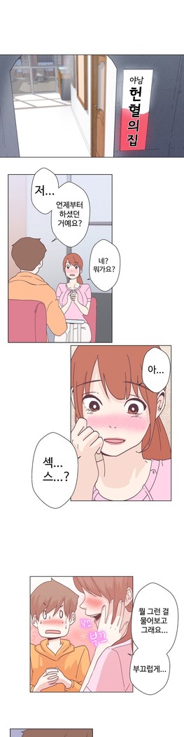Love Navigator Ch.1-18