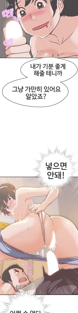 Love Navigator Ch.1-18