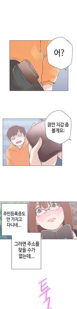 Love Navigator Ch.1-18
