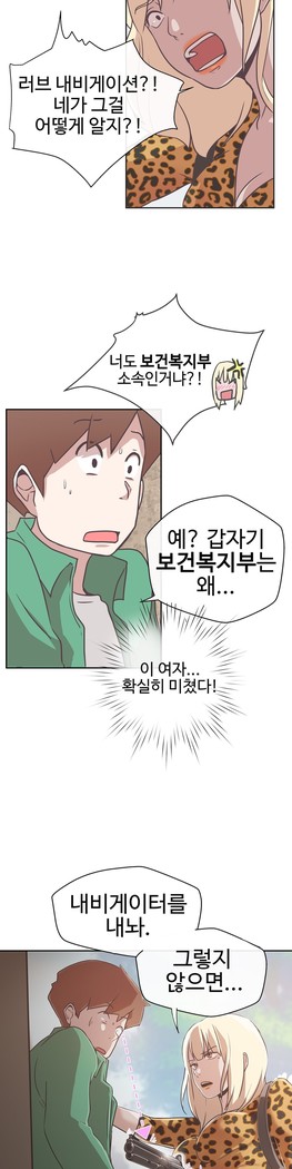 Love Navigator Ch.1-18