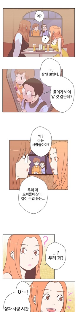 Love Navigator Ch.1-18