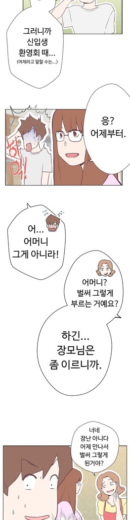 Love Navigator Ch.1-18