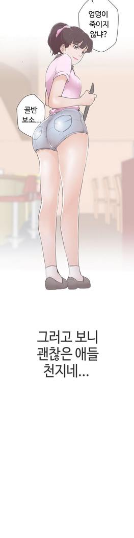 Love Navigator Ch.1-18