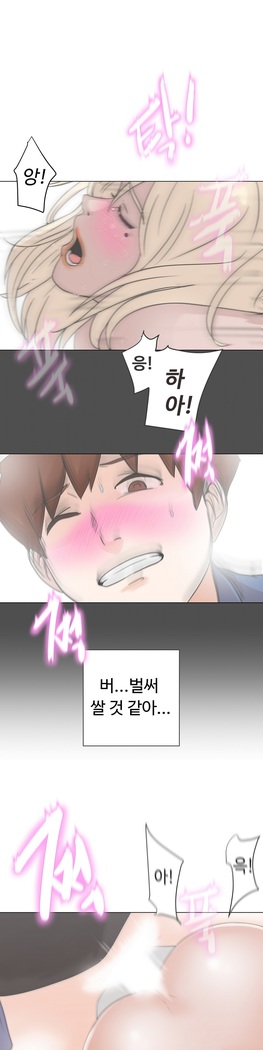 Love Navigator Ch.1-18