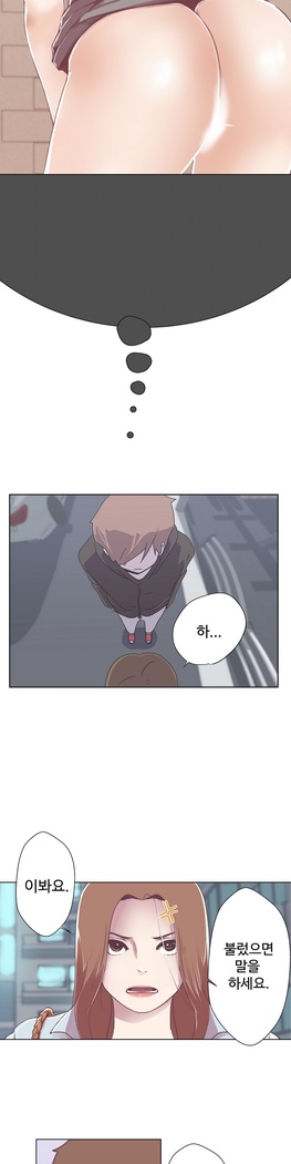 Love Navigator Ch.1-18