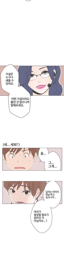 Love Navigator Ch.1-18