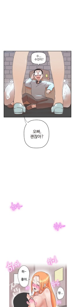Love Navigator Ch.1-18