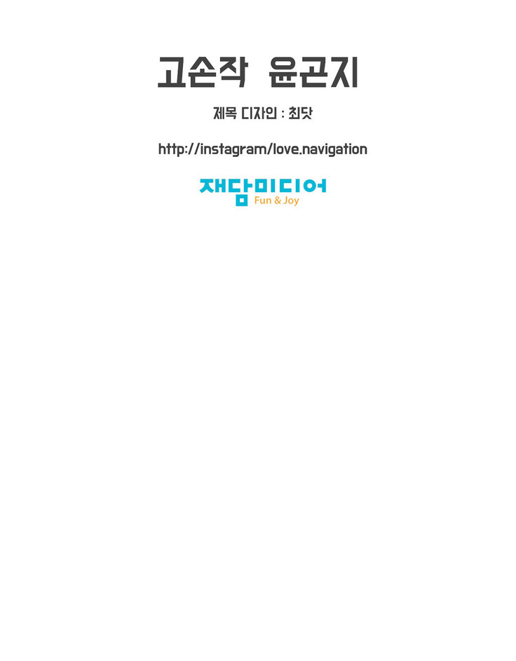 Love Navigator Ch.1-18