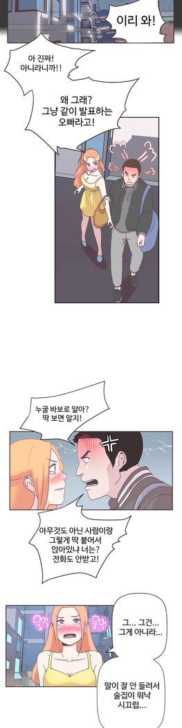 Love Navigator Ch.1-18
