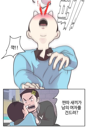 Love Navigator Ch.1-18 Page #216
