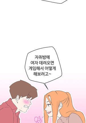 Love Navigator Ch.1-18 Page #529