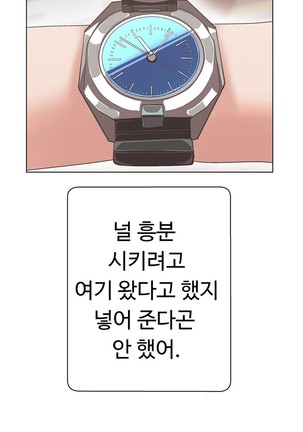 Love Navigator Ch.1-18 Page #298