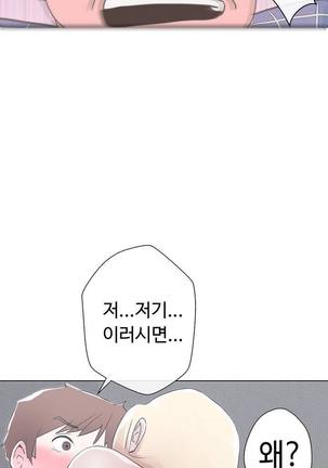 Love Navigator Ch.1-18 Page #41