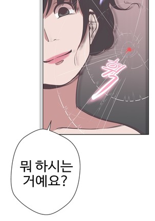 Love Navigator Ch.1-18 Page #357