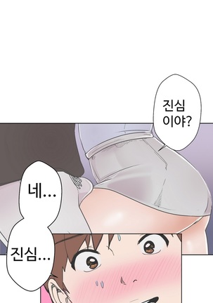Love Navigator Ch.1-18 Page #104