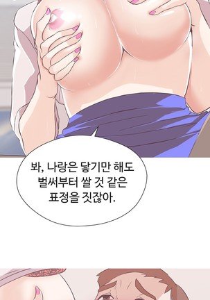 Love Navigator Ch.1-18 Page #518