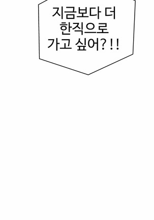 Love Navigator Ch.1-18 Page #410