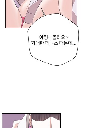 Love Navigator Ch.1-18 Page #451