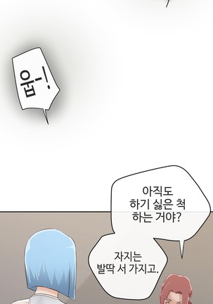 Love Navigator Ch.1-18 Page #423
