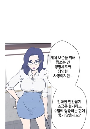 Love Navigator Ch.1-18 Page #114