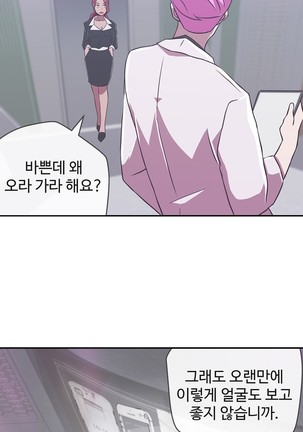 Love Navigator Ch.1-18 Page #469