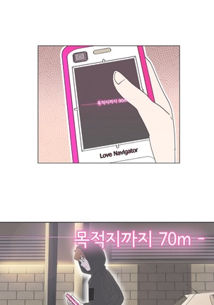 Love Navigator Ch.1-18 Page #81