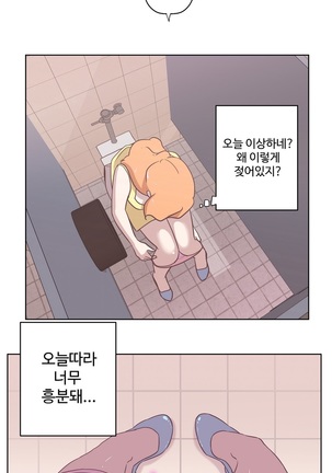 Love Navigator Ch.1-18 Page #197