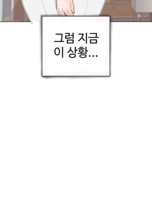 Love Navigator Ch.1-18 Page #132