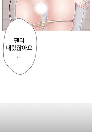 Love Navigator Ch.1-18 Page #100