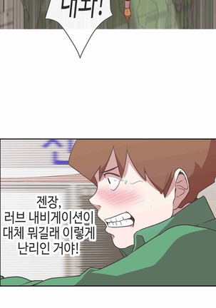 Love Navigator Ch.1-18 Page #393