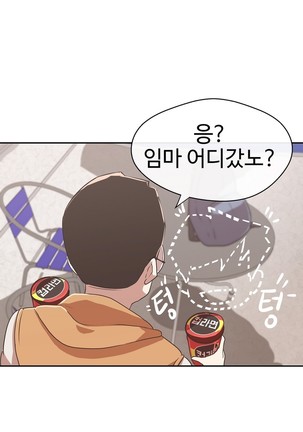 Love Navigator Ch.1-18 Page #364