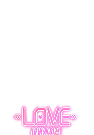 Love Navigator Ch.1-18 Page #383